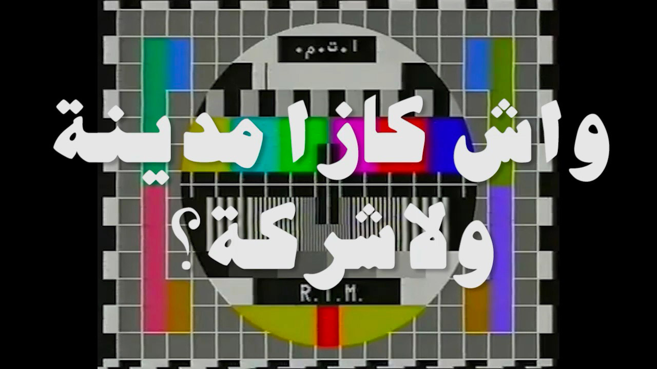 5.Apartheid-Casablanca_Still